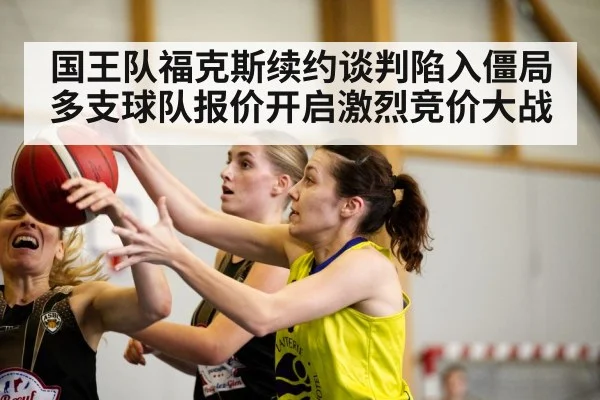basketball game action