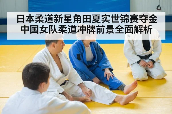 female judo athlete